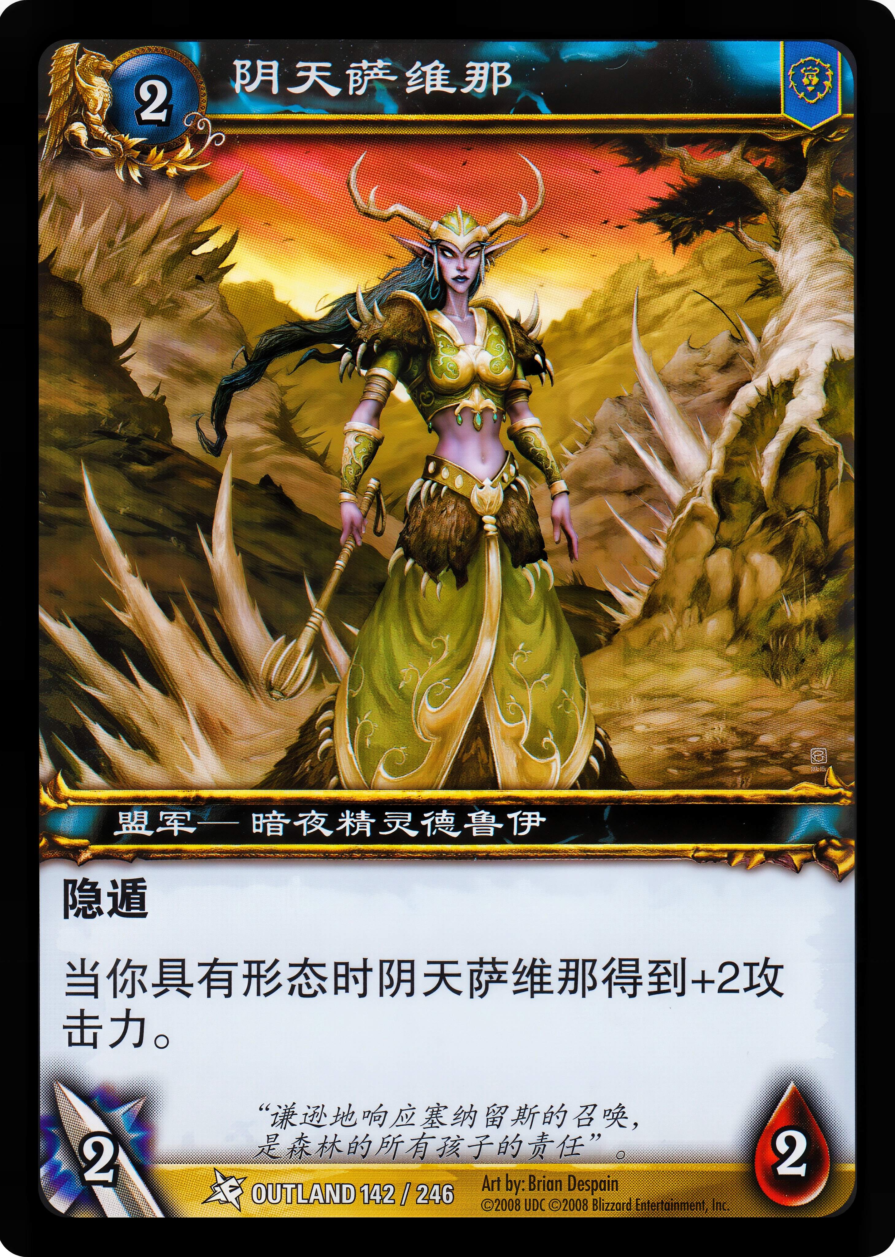 阴天萨维那 中文图片